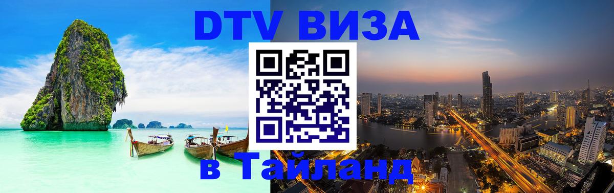 Сколько стоит DTV виза — актуальные цены, оформление даже без документов - 